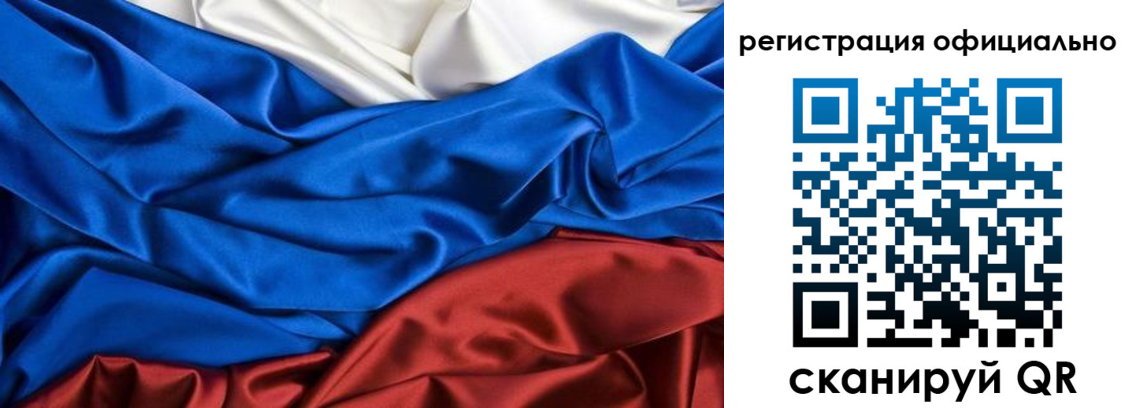 прописка в Пензе