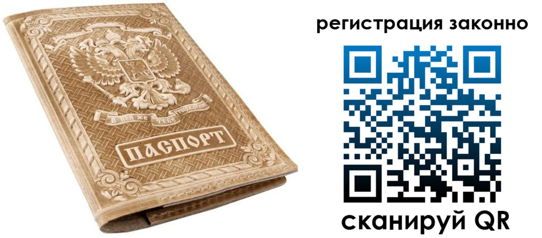 прописка для военкомата в Пензе
